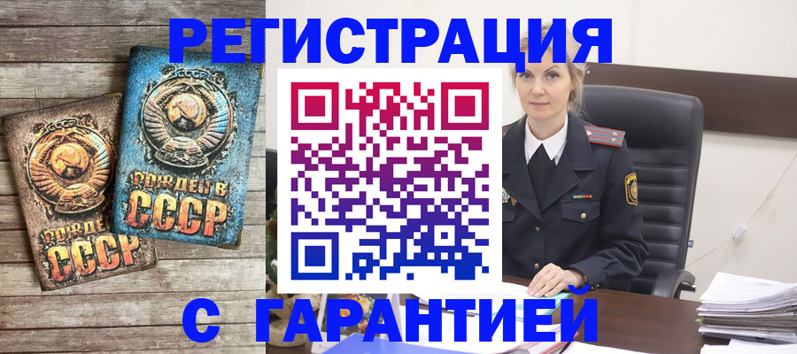 прописка для школы в Рославле