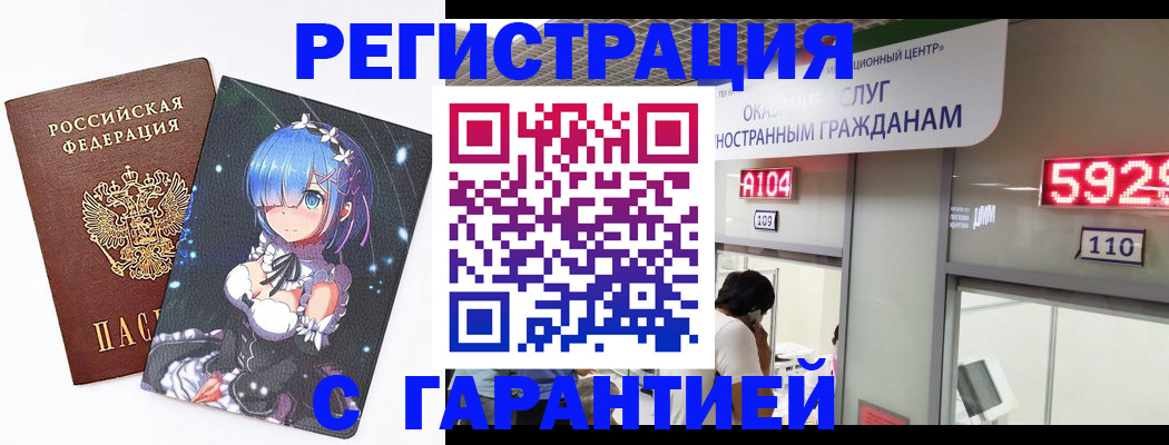 регистрация для дет. сада в Рославле