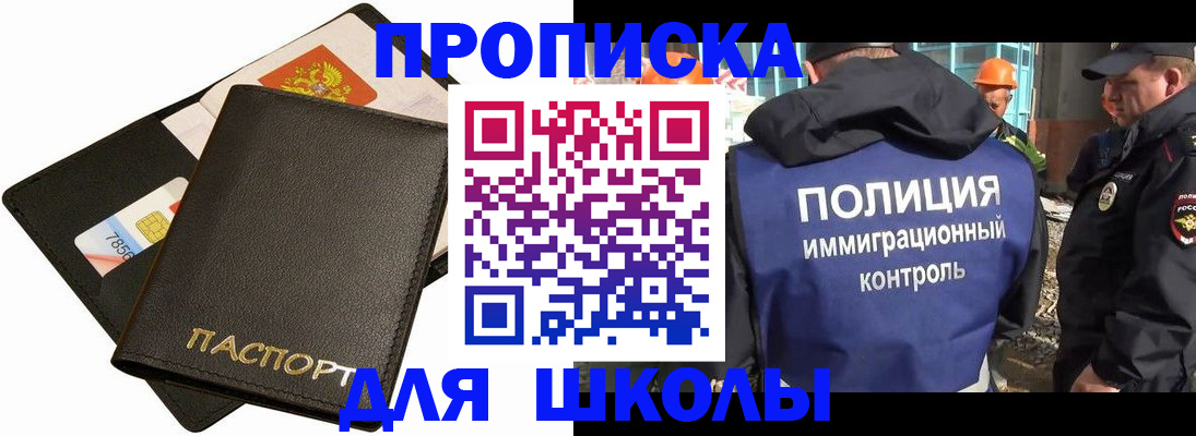 прописка для кредита в Рославле
