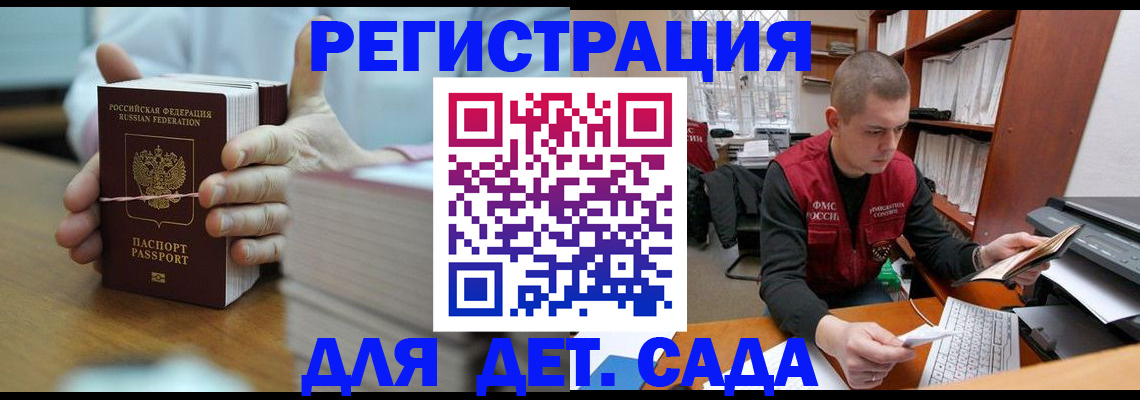 купить прописку в Рославле